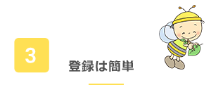 2ヶ月無料！